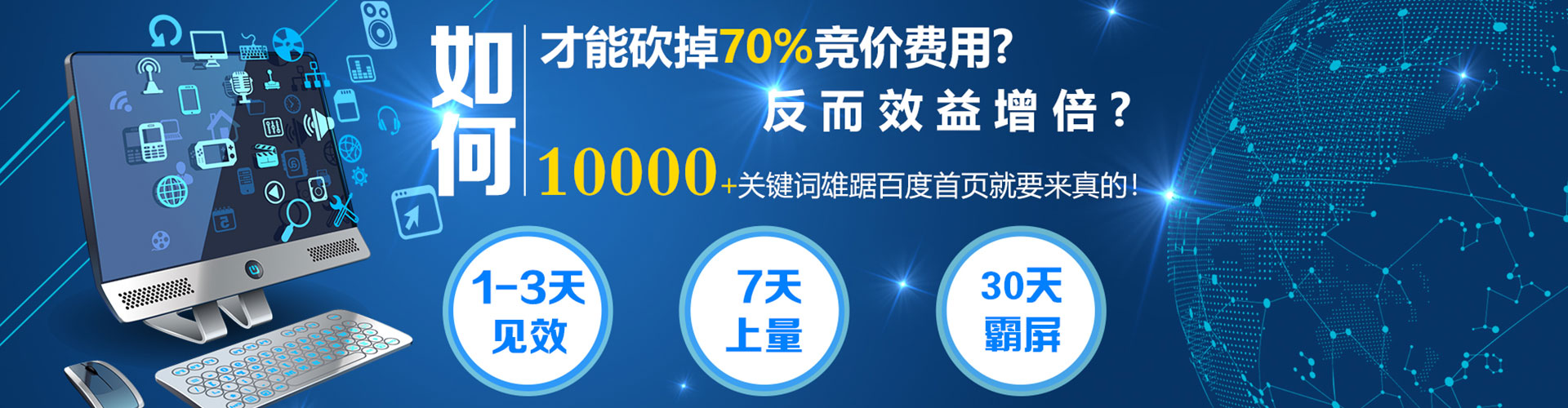 滁州网络推广开户