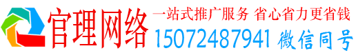 滁州官理推广信息流