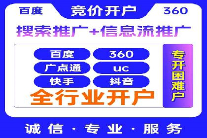 行业头部企业如何进行信息流广告运营
